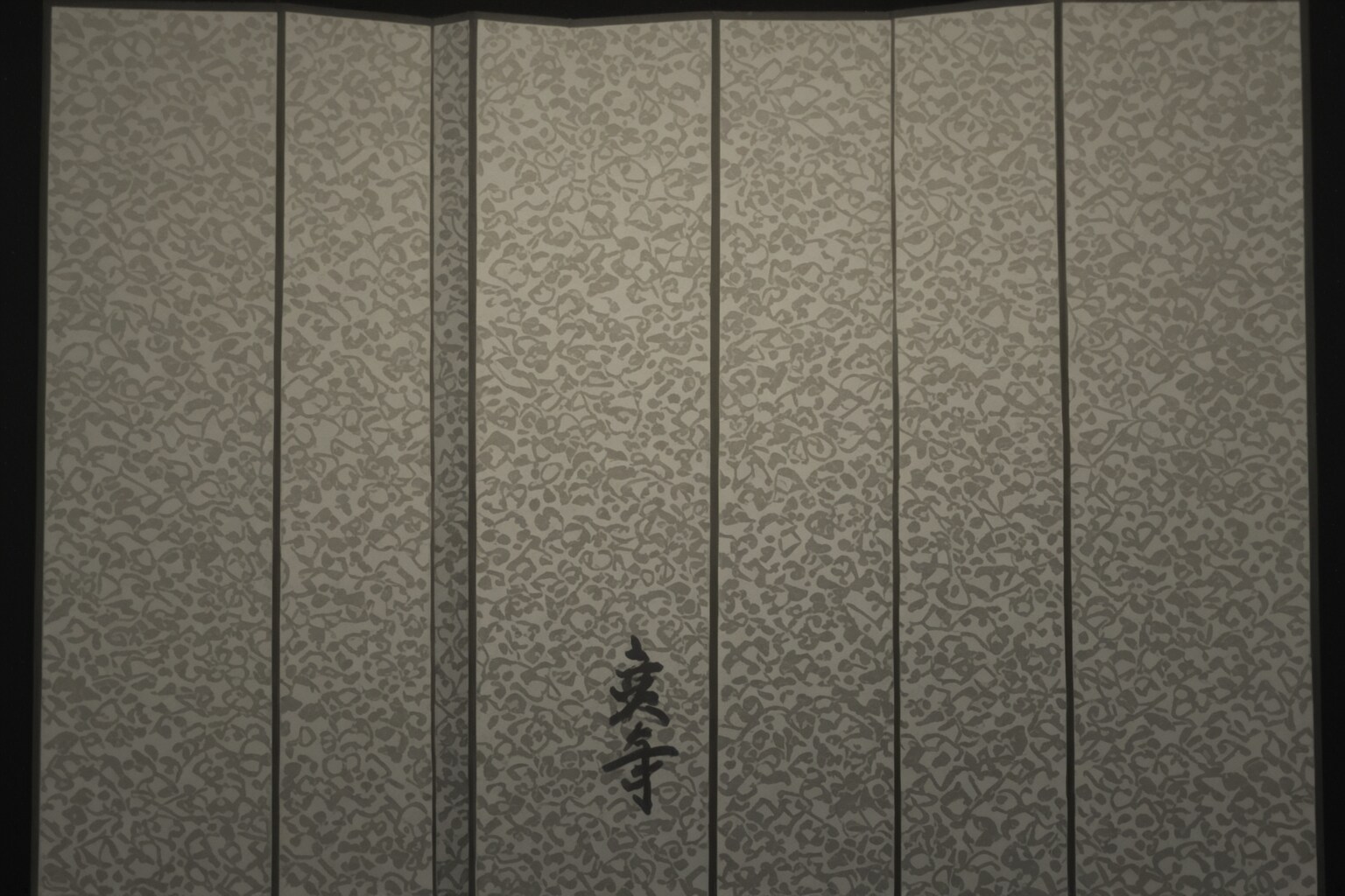 -屏風-