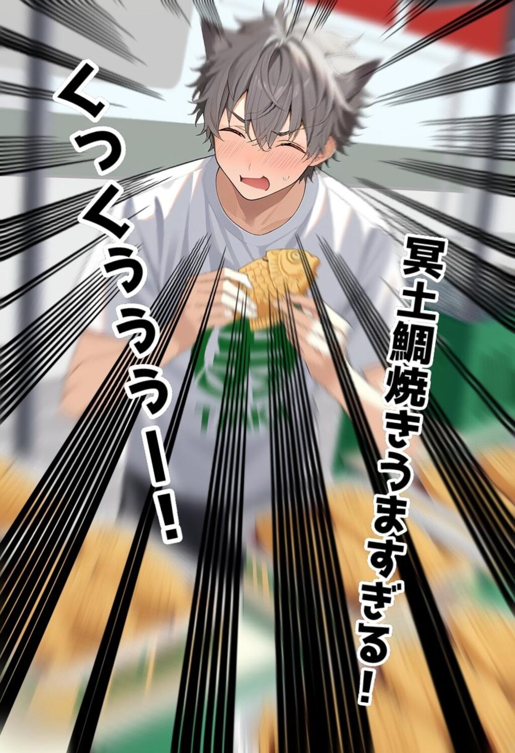 小説『ツンデレ鯛焼きほっこりしたんだからね』【ニャンノ世界】