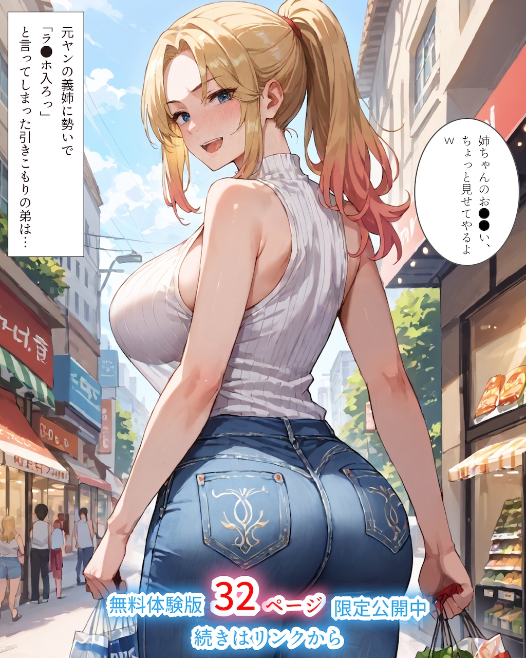 🩷PR🩷元ヤン義姉に勢い「ラブホ入ろっ」と言った結果...イチャラブ生ナカ生活🩷🩷🩷