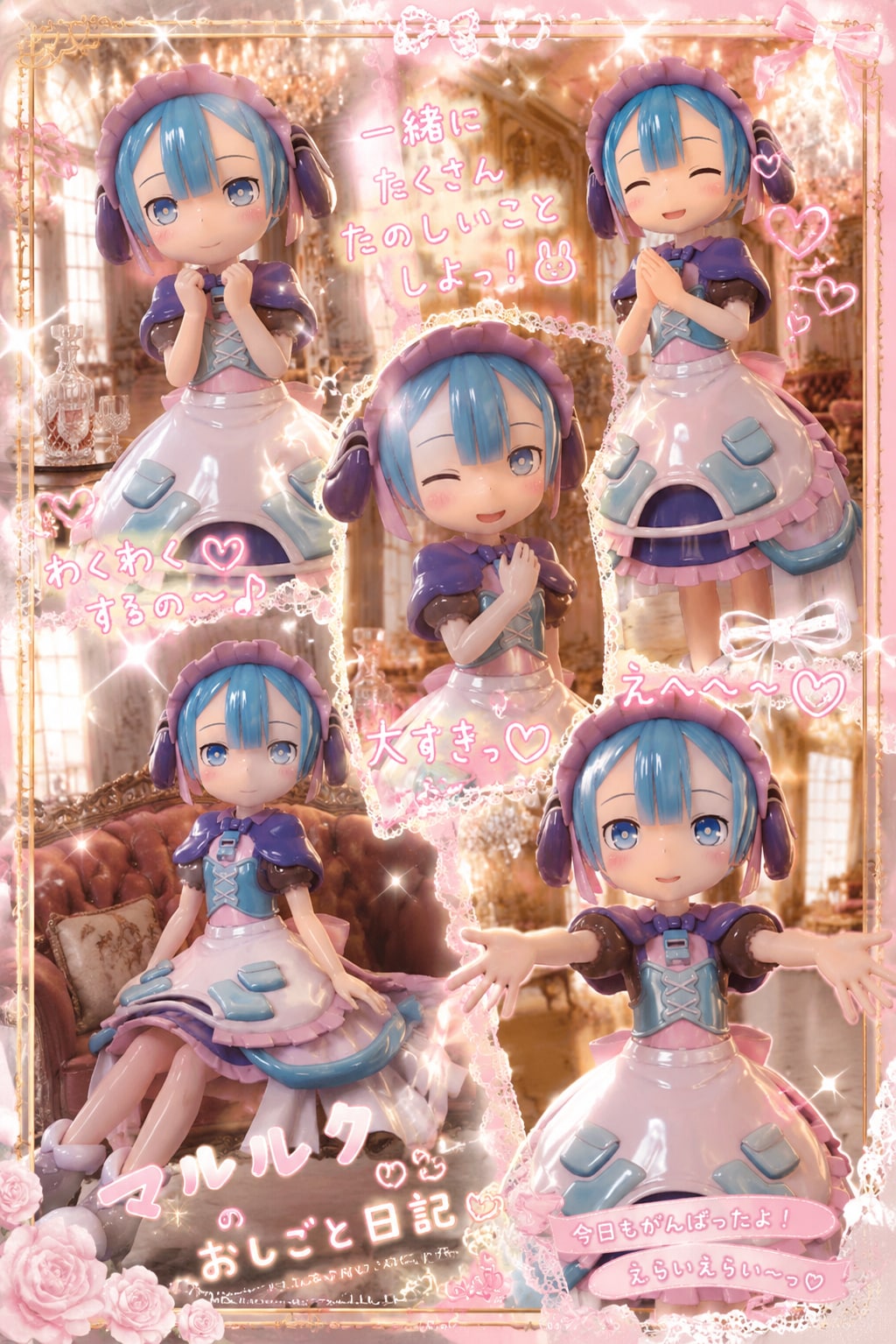 メイドインアビス　マルルク