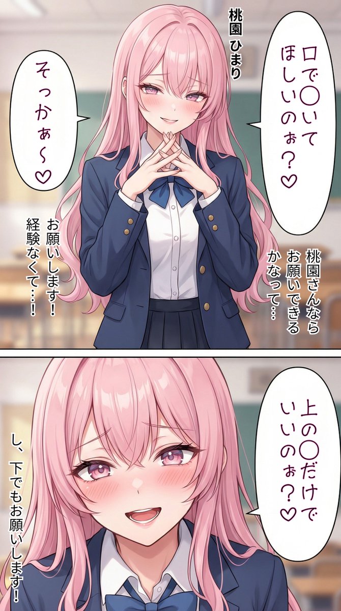 ムリ？なお願いをされる一軍ギャルズ