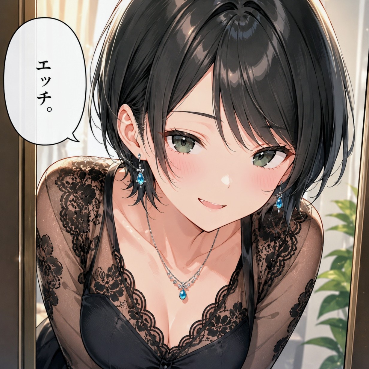 からかい上手の藍音ちゃん