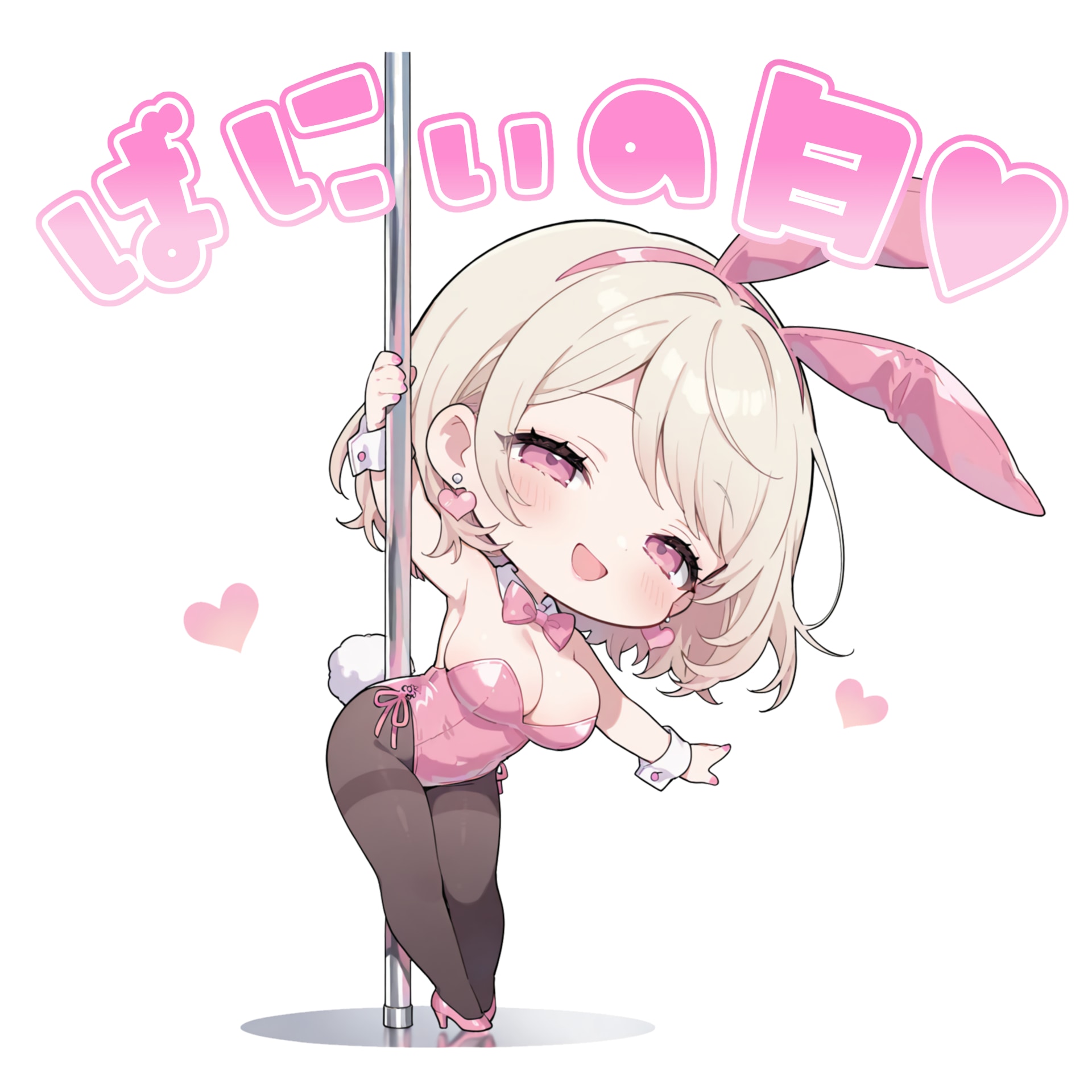 ばにぃの日💕