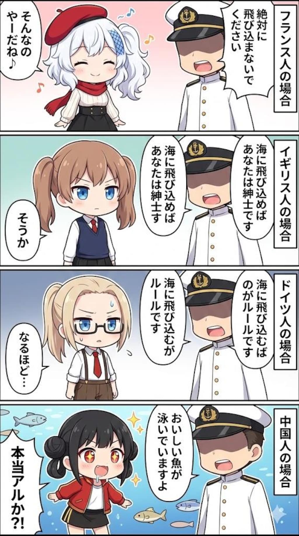 エスニックジョーク/沈没船