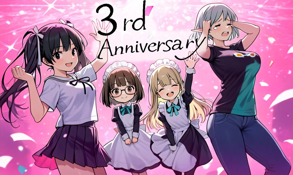 3周年おめでとうございます