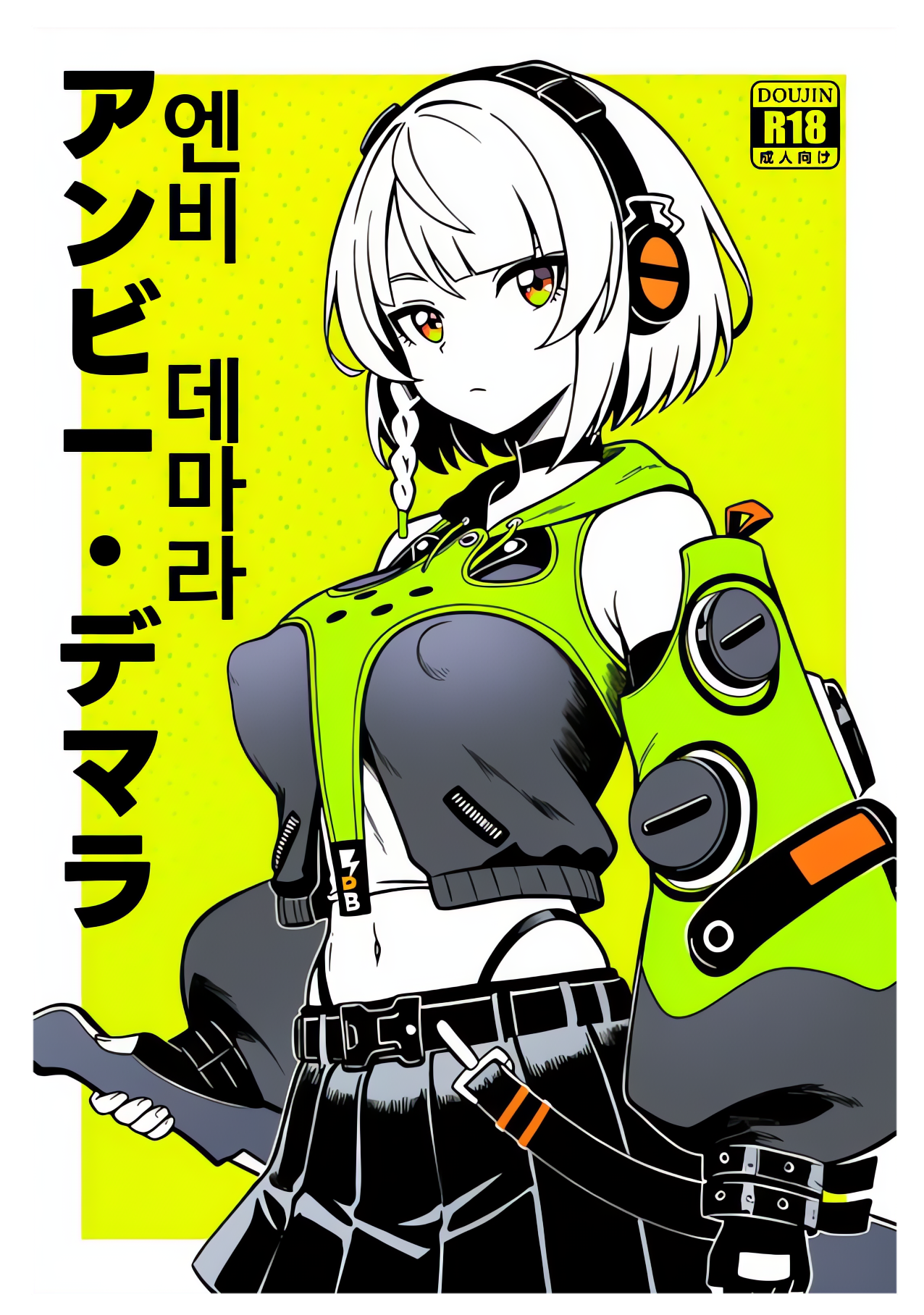 绝区零 アンビー・デマラ