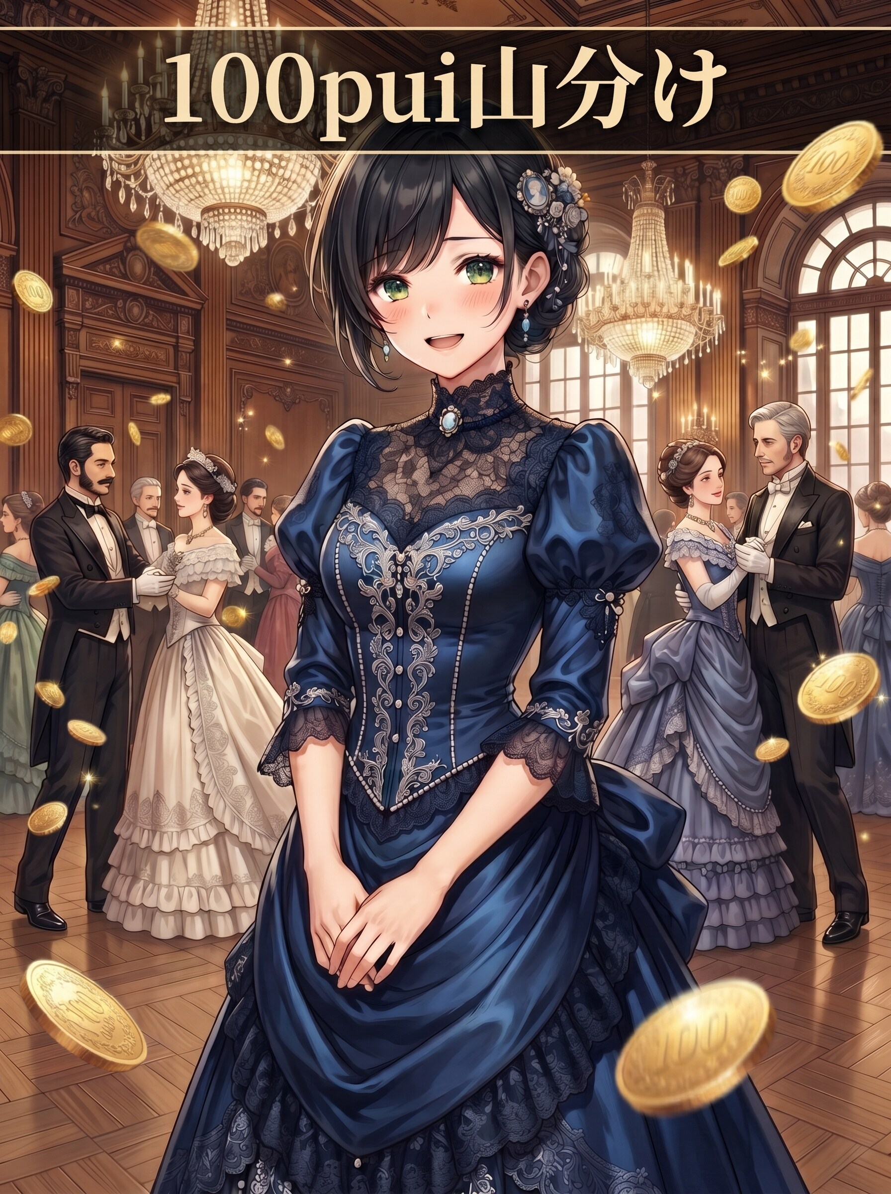 藍音ちゃんのキャンペーン告知 | の人気AIイラスト・グラビア