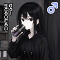 💙AiSuPix／病み可愛い引きこもりちゃん💙 2枚目