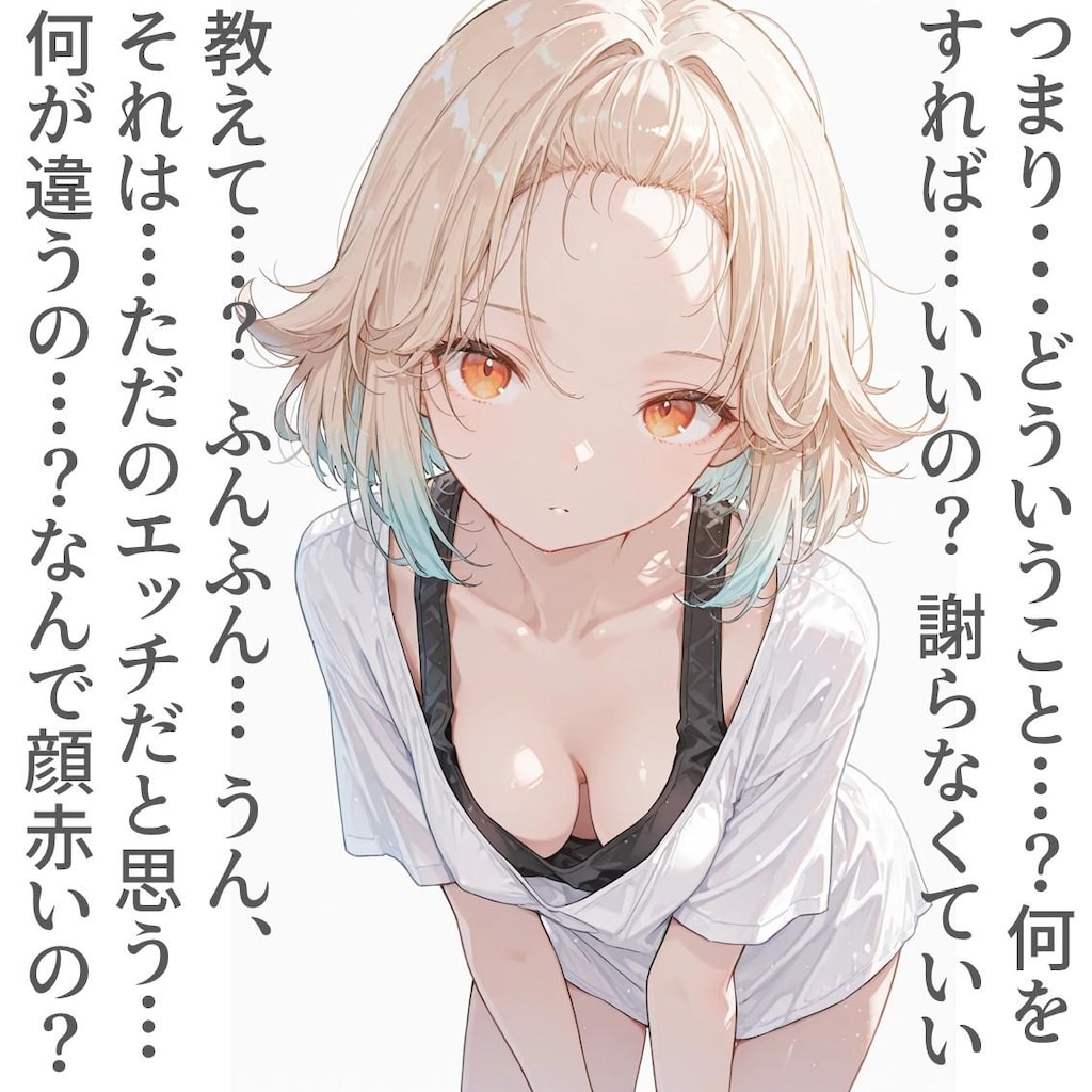 2コマでワールドカップのお姉さん
