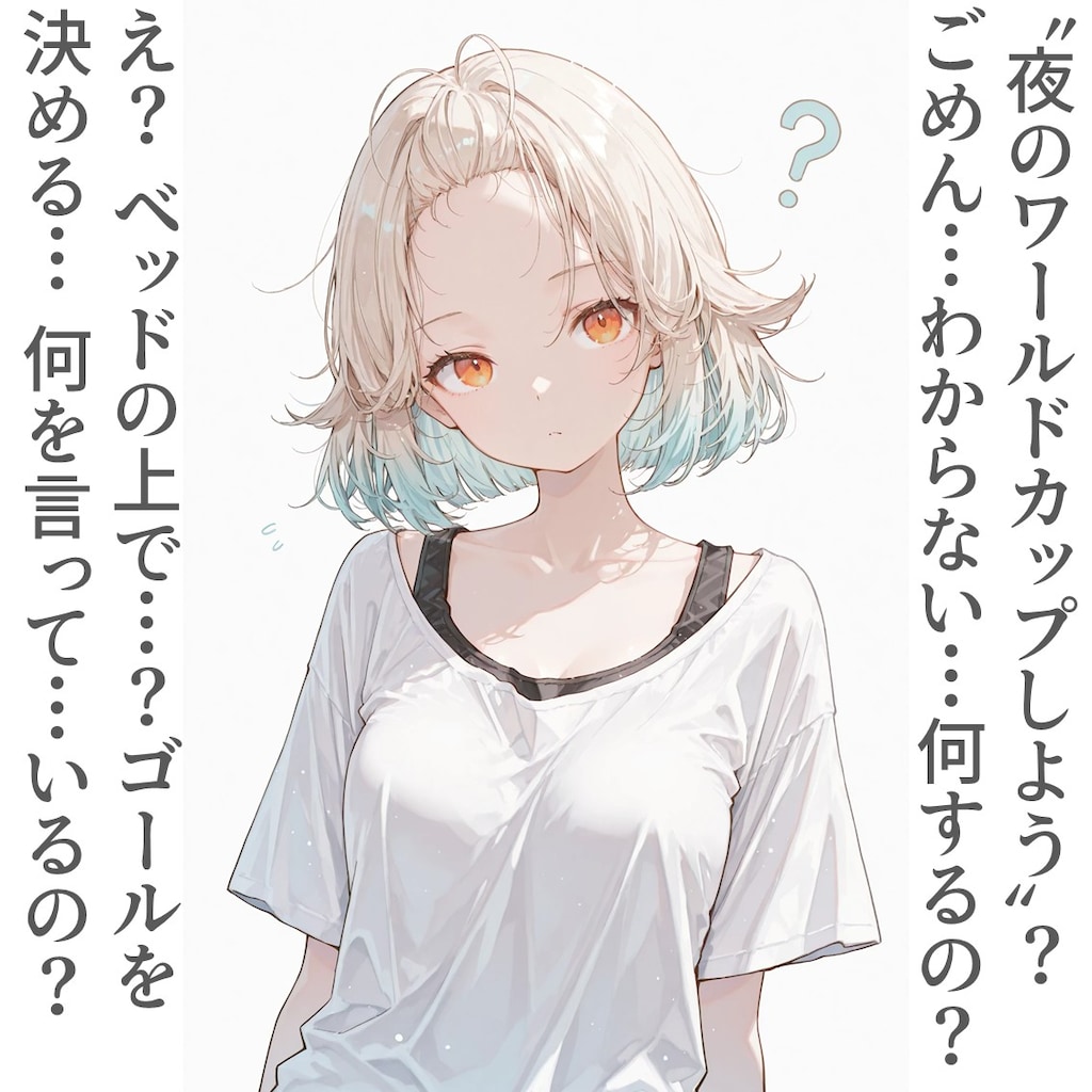 2コマでワールドカップのお姉さん