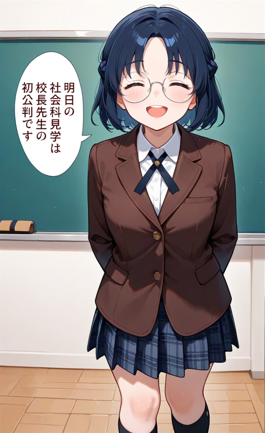 【セリフ入れました】社会科見学