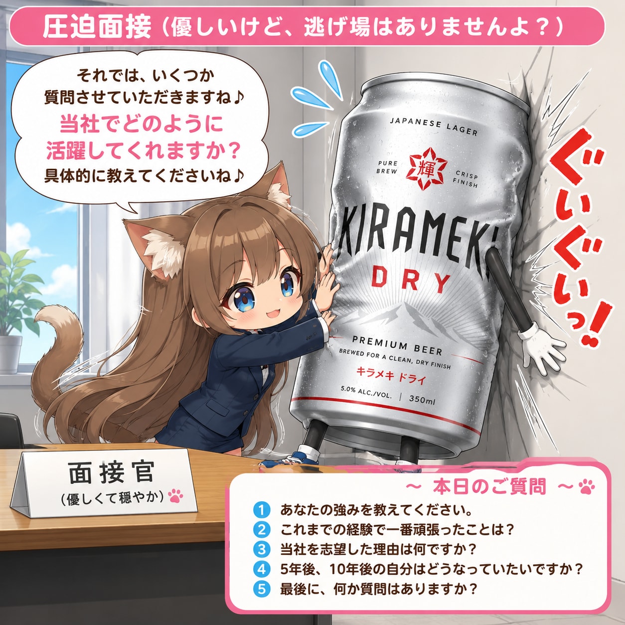 圧迫面接をする小さな女の子 | の人気AIイラスト・グラビア