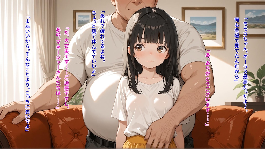 枕営業