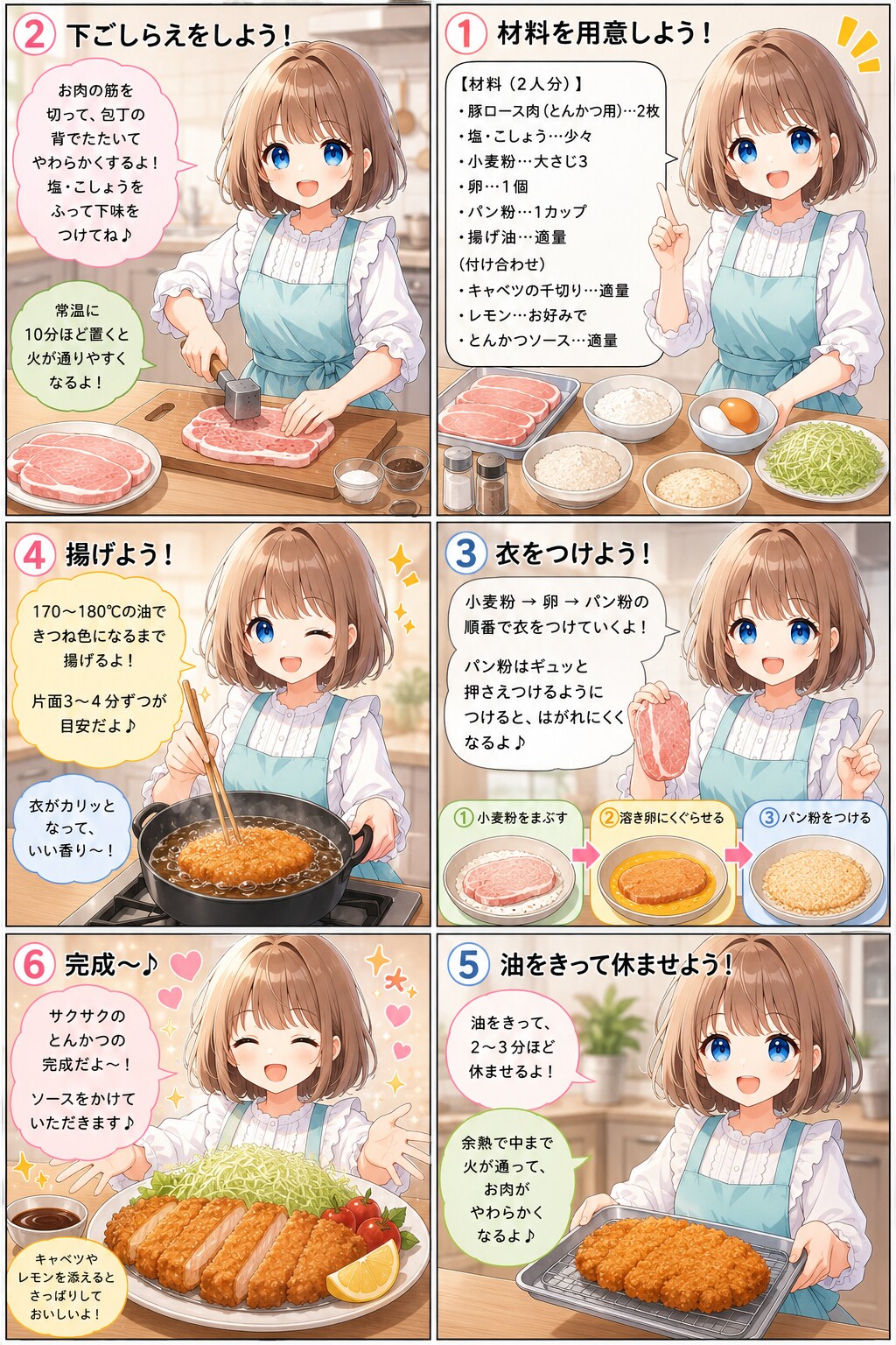 とんかつ