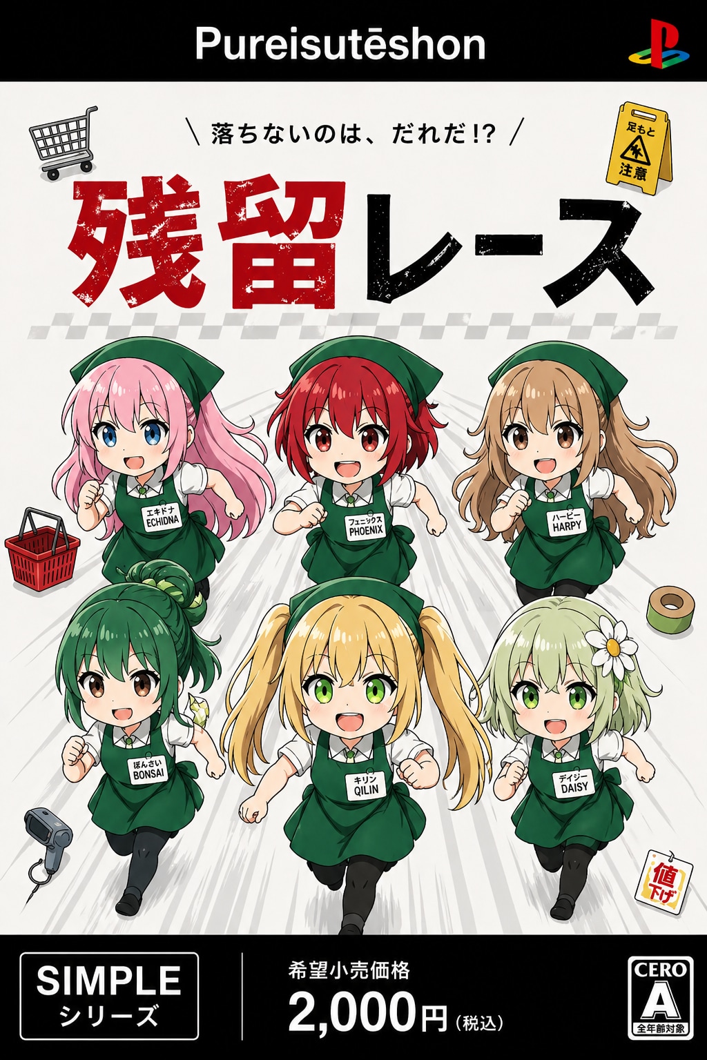 SIMPLEシリーズシリーズ