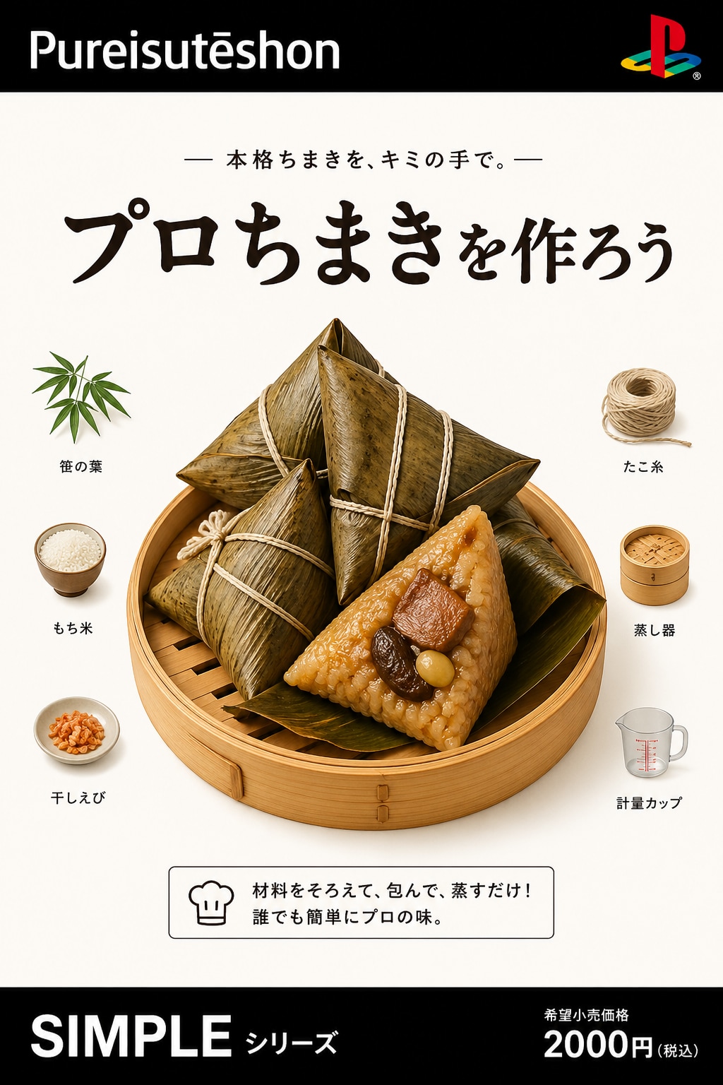 SIMPLEシリーズシリーズ