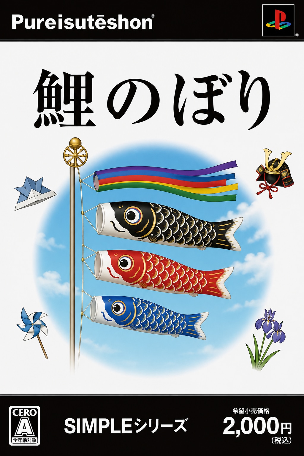 SIMPLEシリーズシリーズ