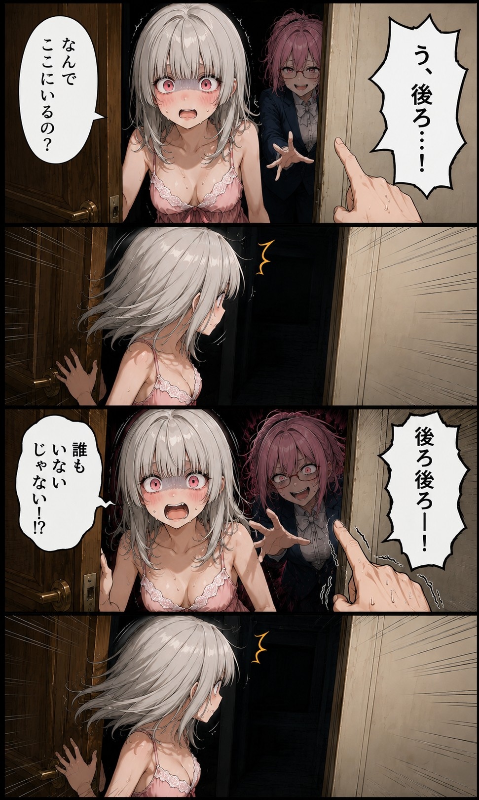 【回答】後ろ後ろー！