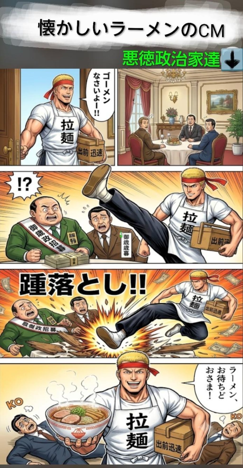 ゴーメンなさいよー！！