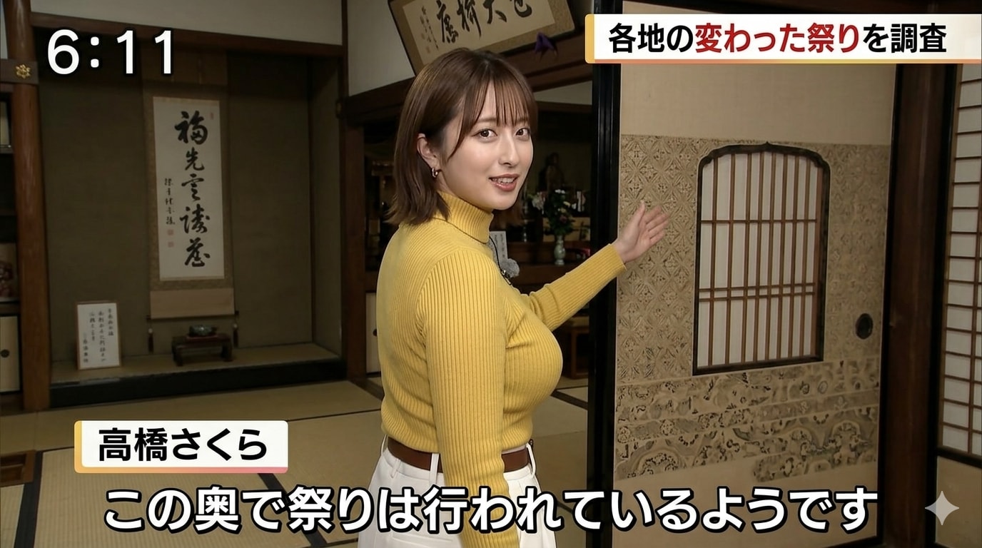 謎の祭りを調査