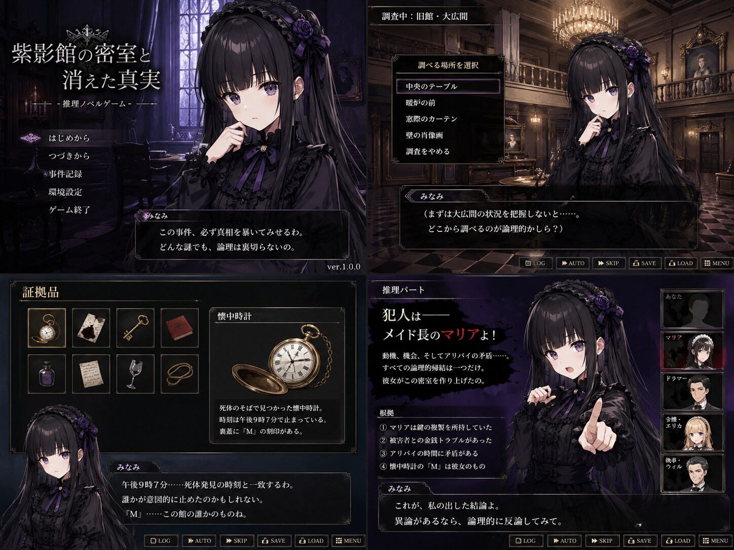 ゴシック・ミステリーアドベンチャーゲーム | の人気AIイラスト・グラビア