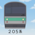 205系山手線 3枚目