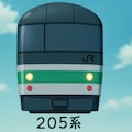 205系山手線 2枚目