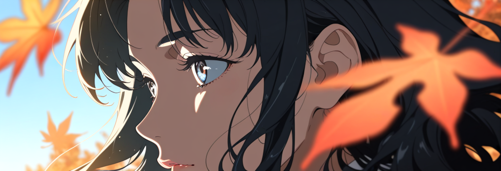 落ちて行く身と知っていてももみじ葉のように恋焦がれ