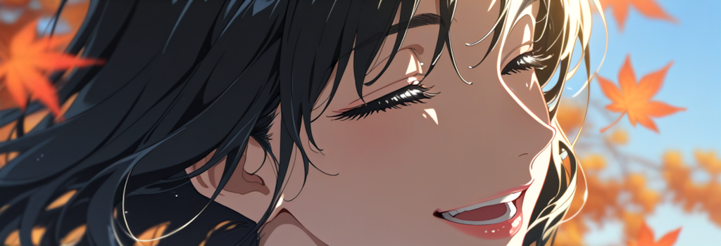 落ちて行く身と知っていてももみじ葉のように恋焦がれ