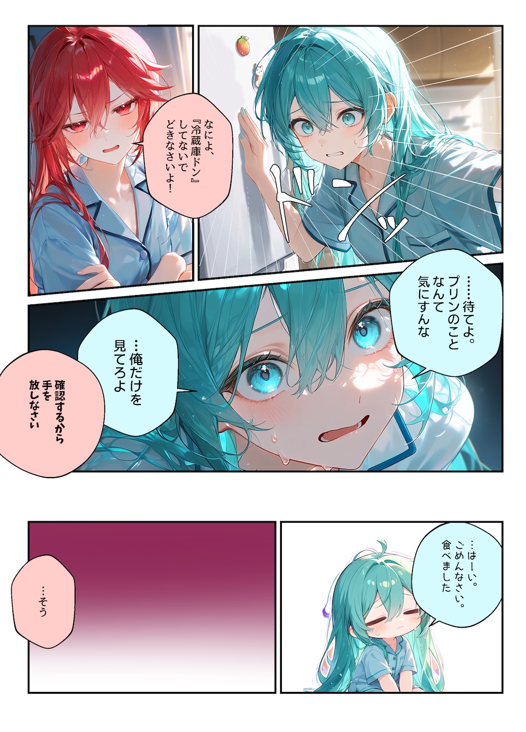 初音ミク重音テト百合マンガ