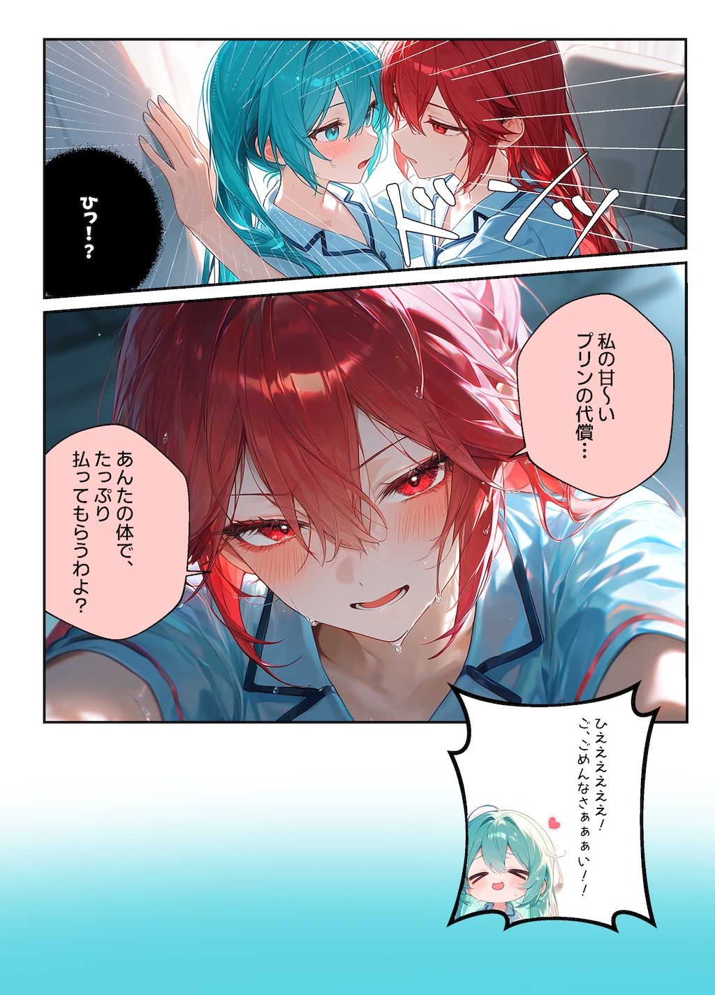 初音ミク重音テト百合マンガ