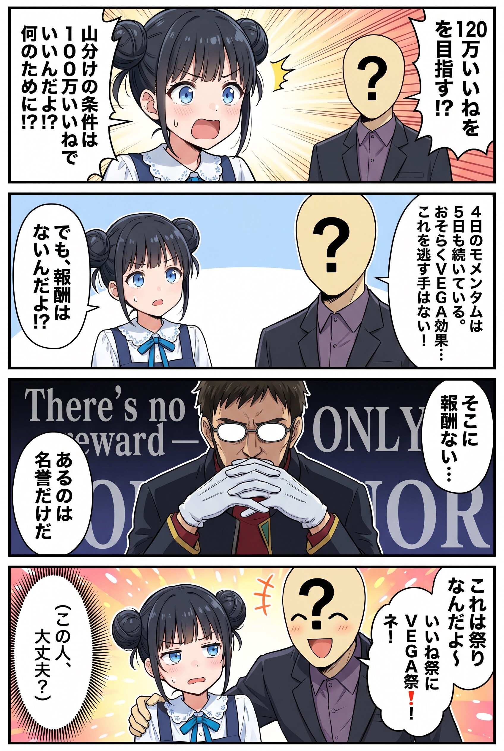 120万いいね💓、行けるかもしれませんね🤔 | の人気AIイラスト・グラビア