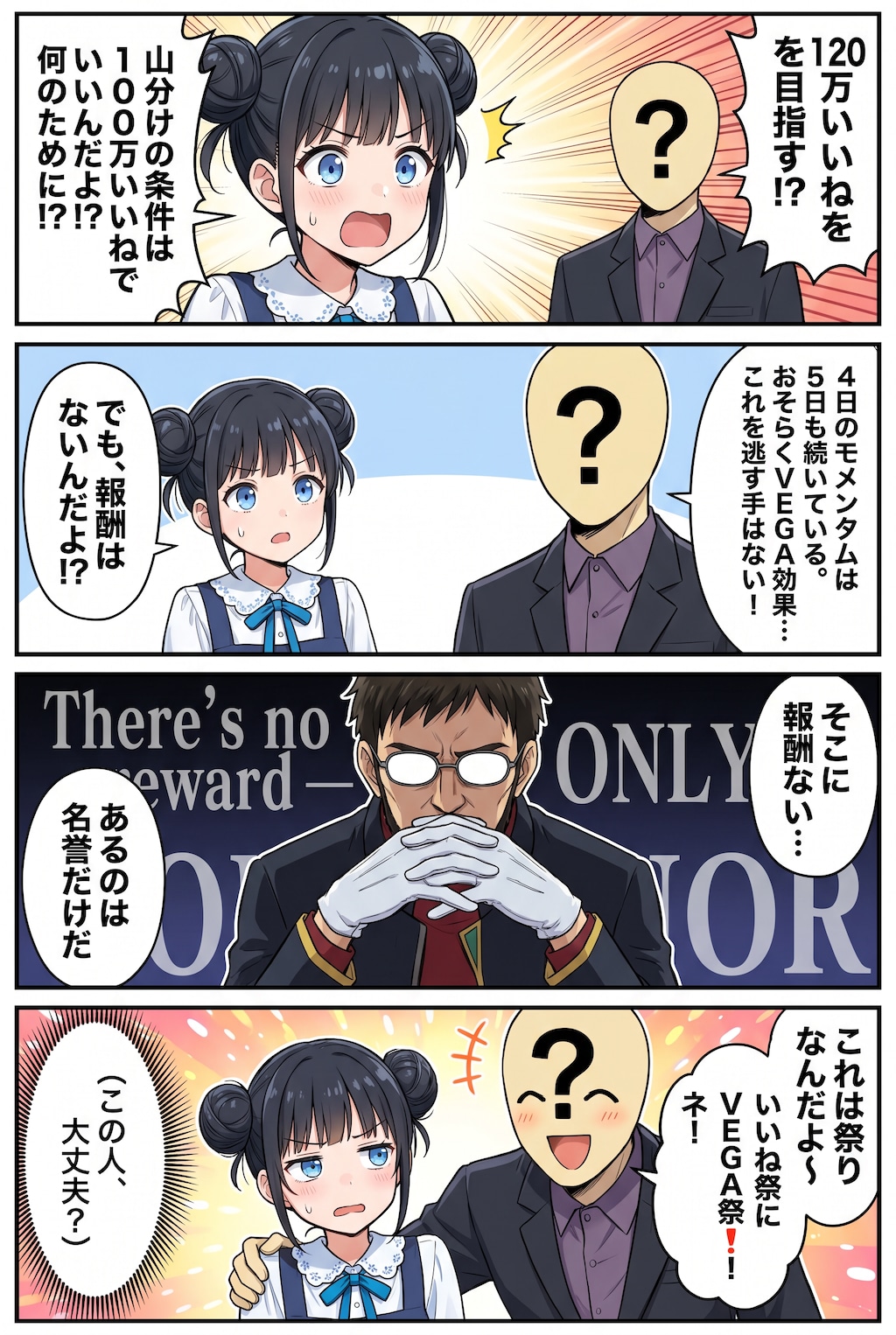120万いいね💓、行けるかもしれませんね🤔