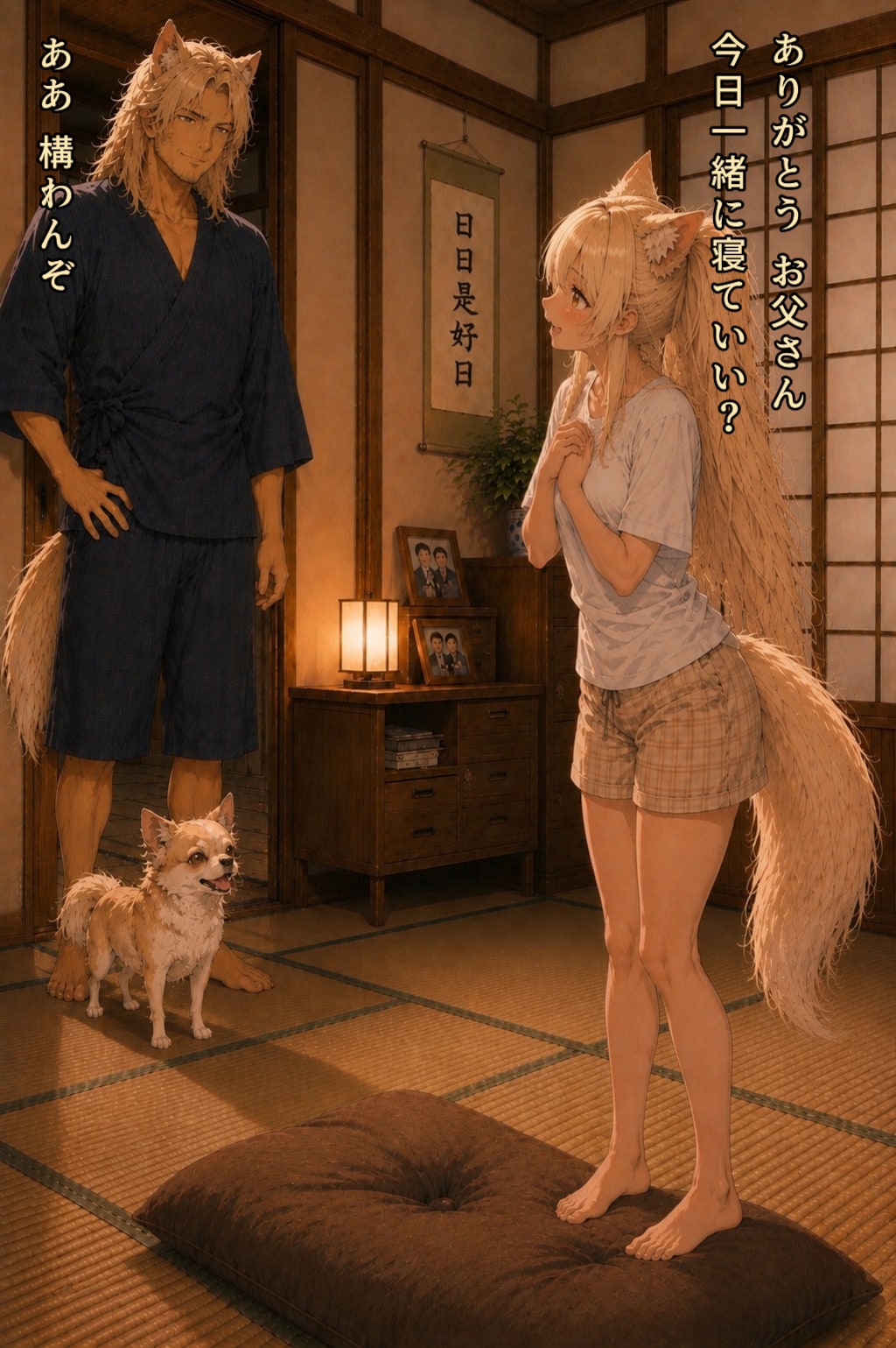 #53 帰省５日目