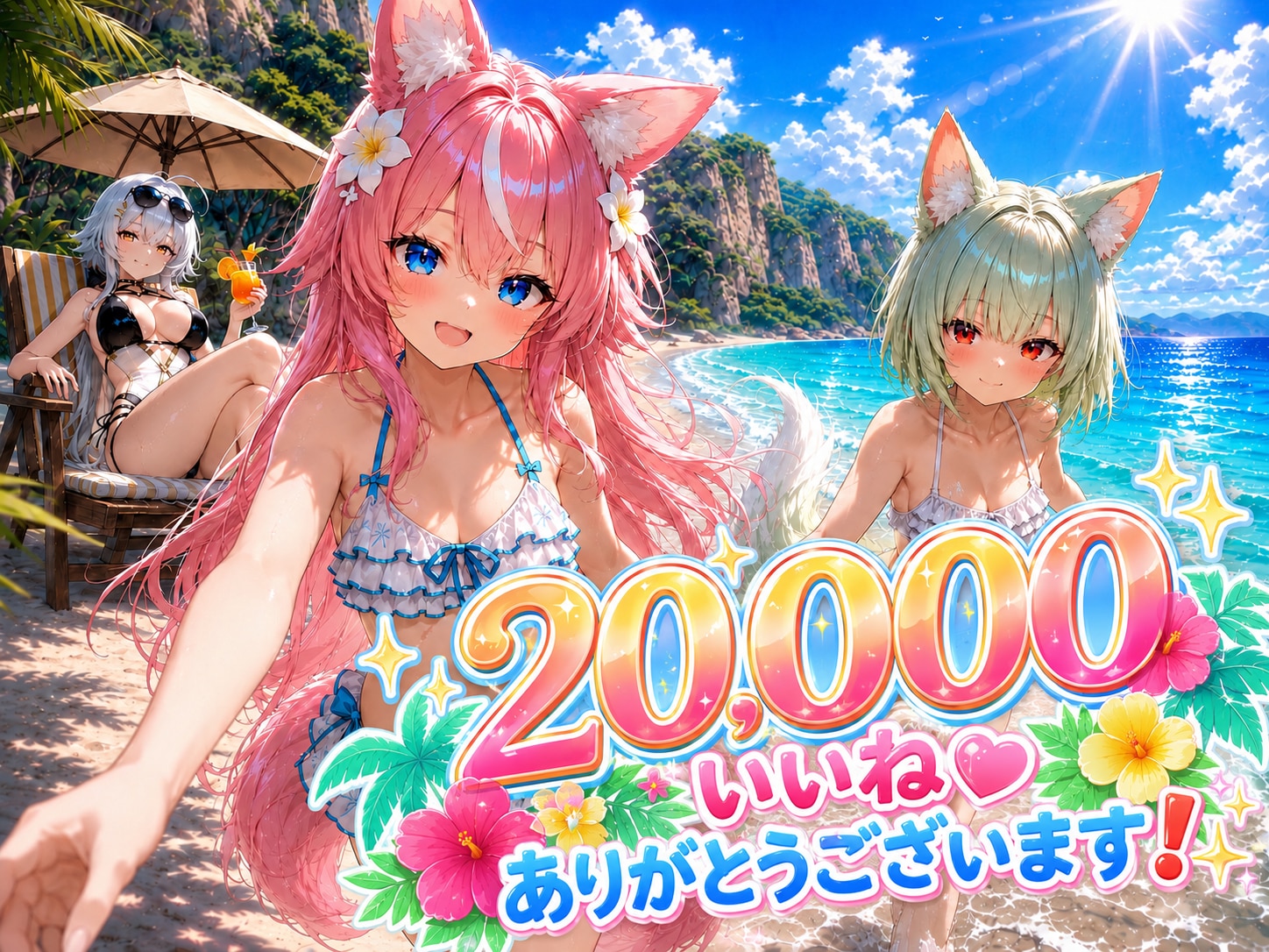 20,000いいねありがとうございます❗️✨️