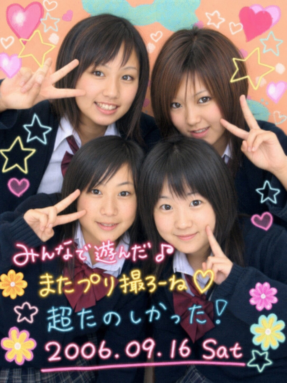 実在しない平成プリ2005-2006