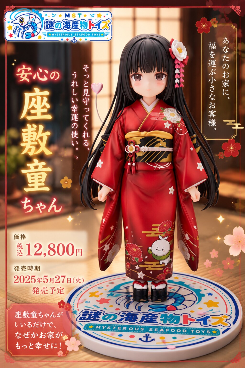 真夏の化ケーション