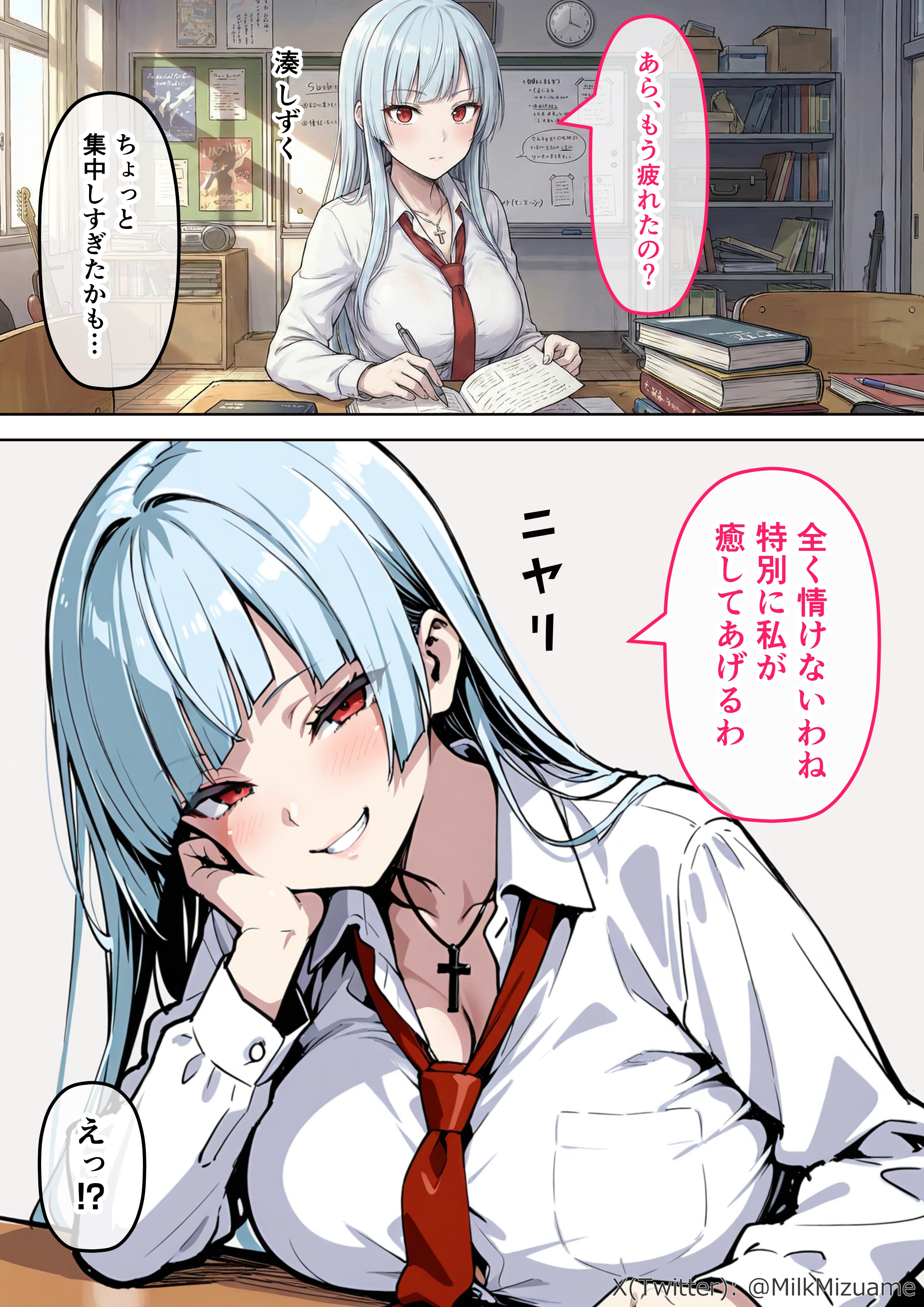 テスト勉強する放課後ぎゃる部【湊しずく編】