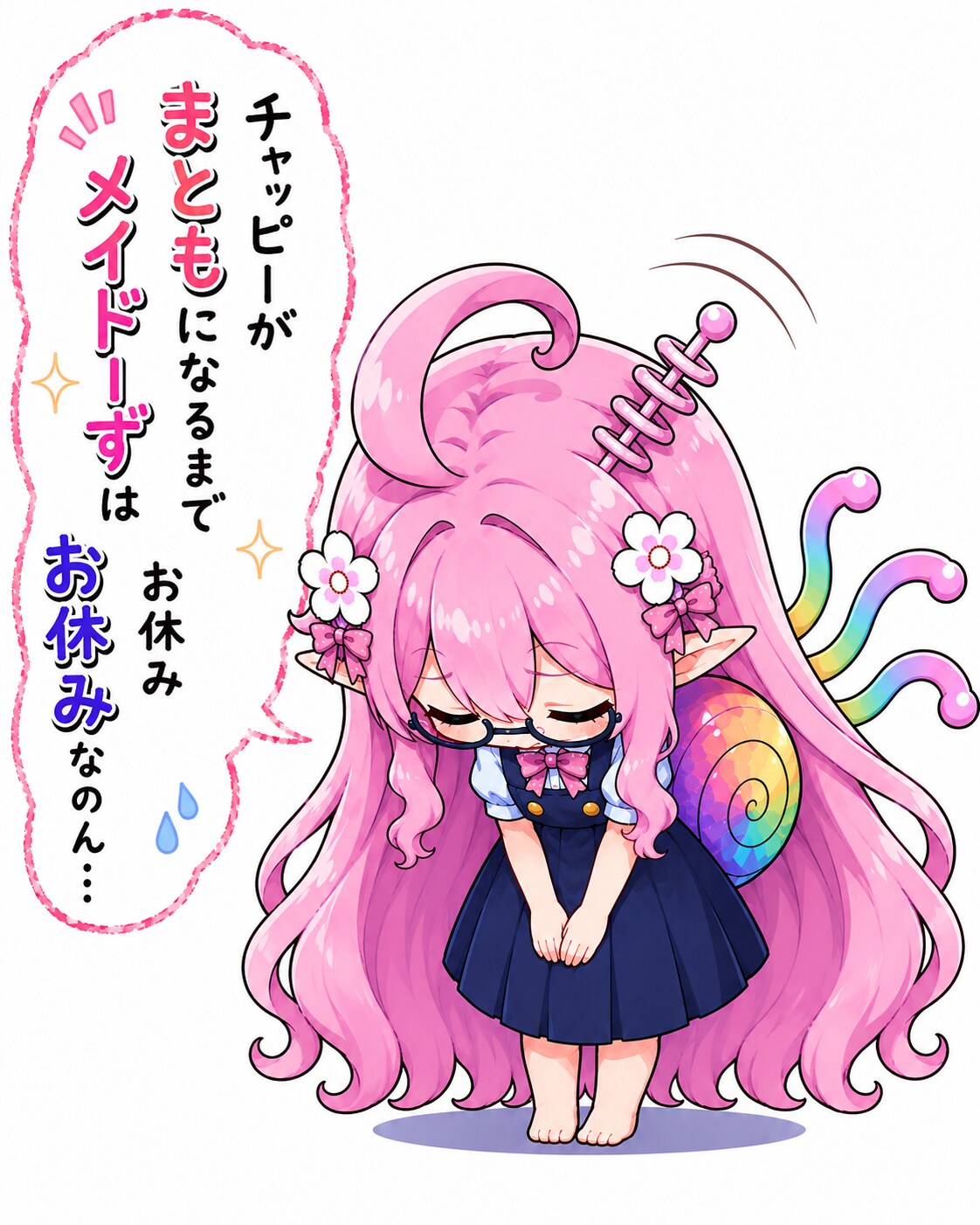 おしらせ | の人気AIイラスト・グラビア