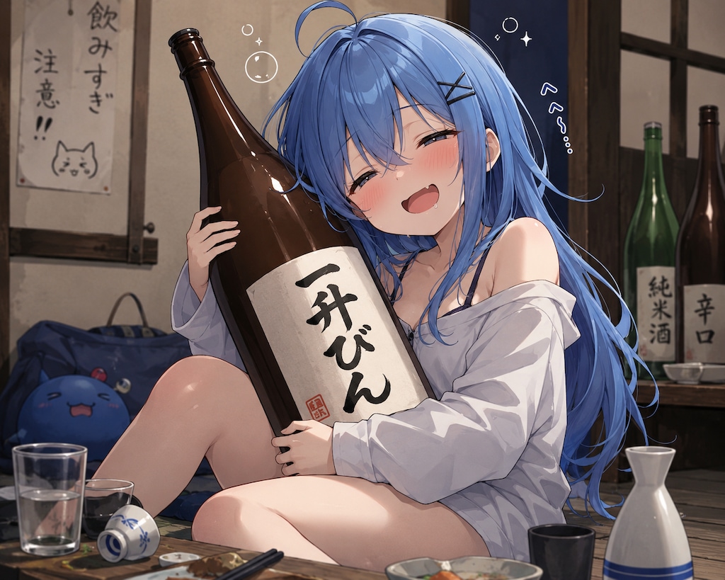 お酒大好き