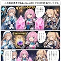 この盾の勇者が私kateeeのくせにまだ防振りしやがる 2枚目