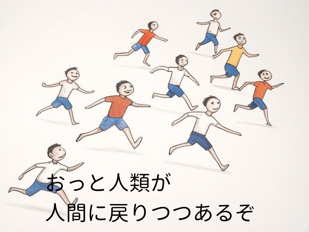 『架空競技ガイロンガッシュ』【ニャンノ世界】