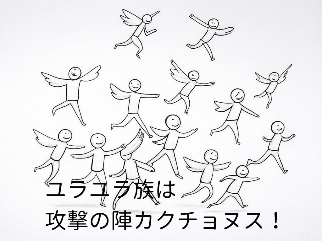 『架空競技ガイロンガッシュ』【ニャンノ世界】