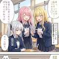 オタク君の秘密を握る一軍ギャルズ 4枚目