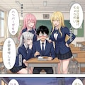 オタク君の秘密を握る一軍ギャルズ 3枚目