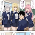 オタク君の秘密を握る一軍ギャルズ 2枚目