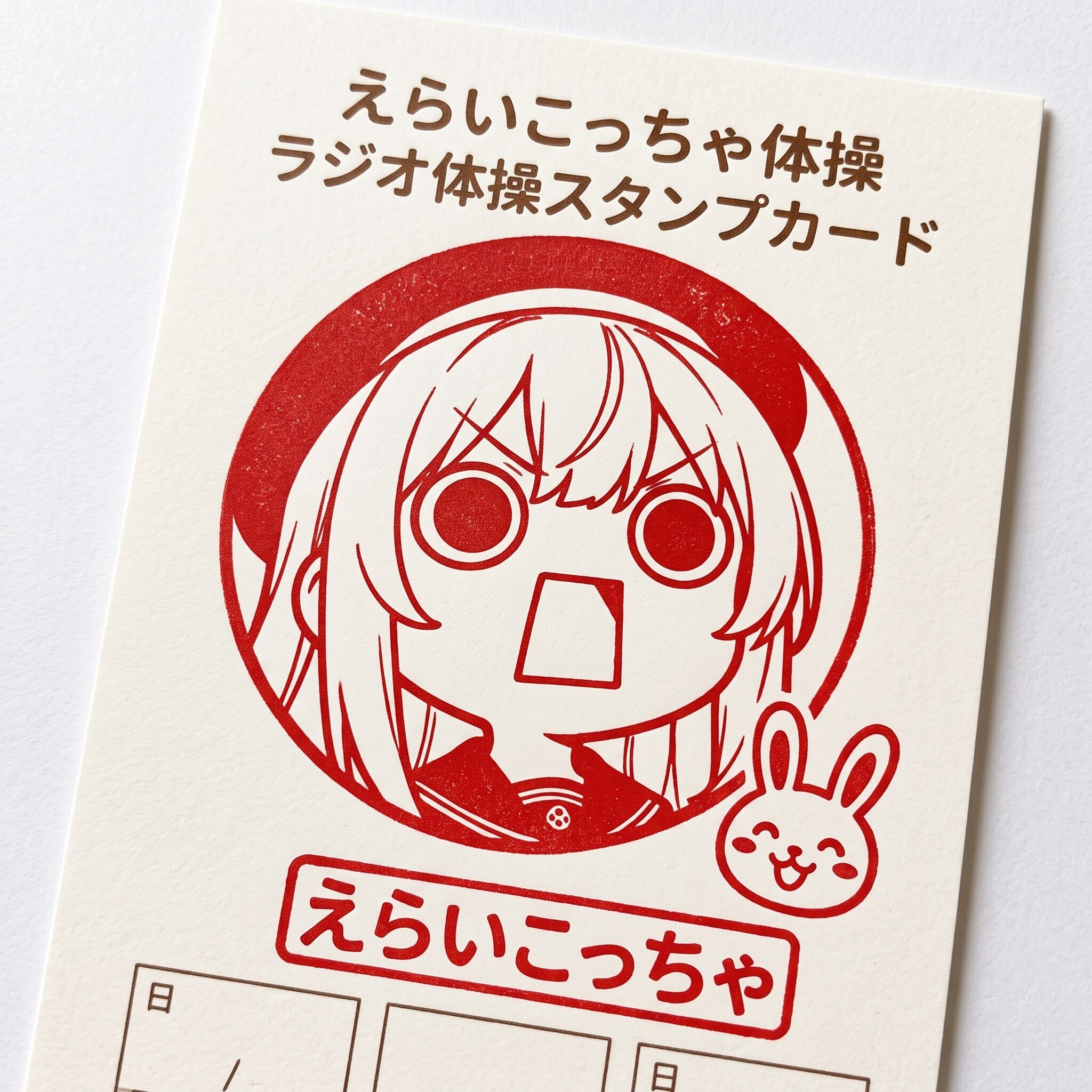 夏休みのえらいこっちゃ体操スタンプえらいこっちゃ嬢 | の人気AIイラスト・グラビア