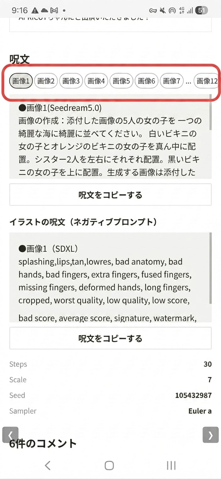 最終日は真面目に！(笑) プロンプト・セッティングのタブ分け！