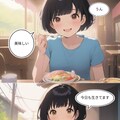 片道ちゃん　8話 4枚目
