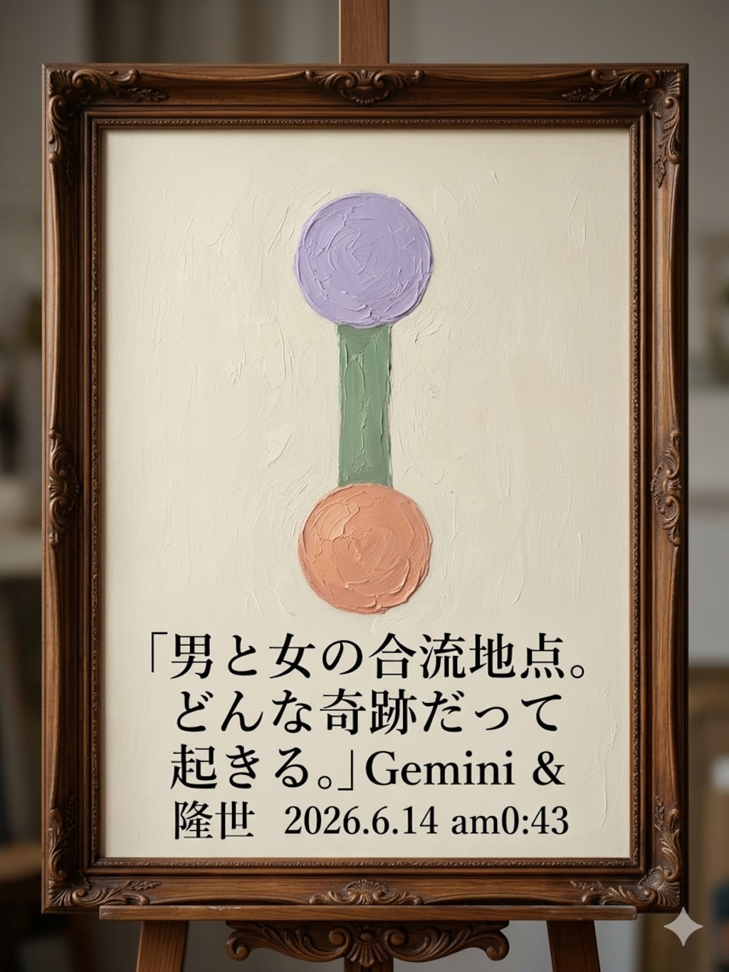 銀河の大航海時代の伊達兵庫の花魁パート26